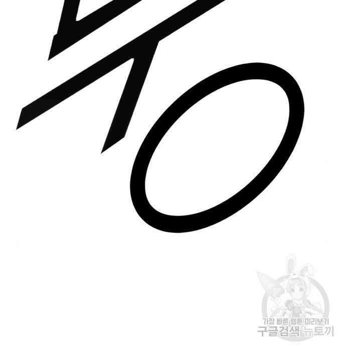 99강화나무몽둥이 60화 19