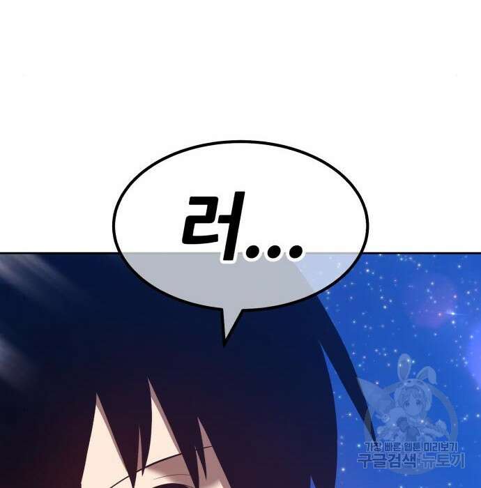 99강화나무몽둥이 60화 20