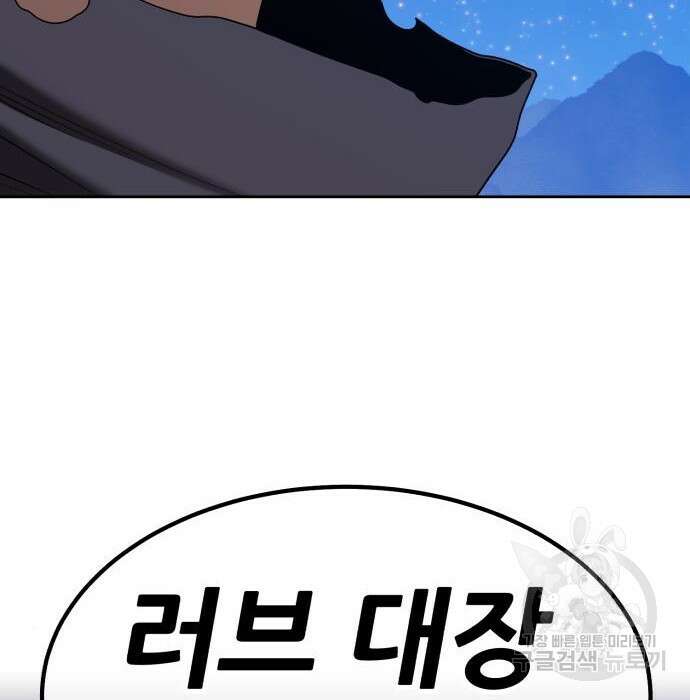 99강화나무몽둥이 60화 22