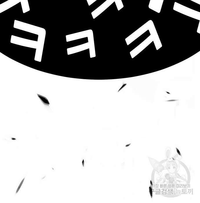 99강화나무몽둥이 60화 32