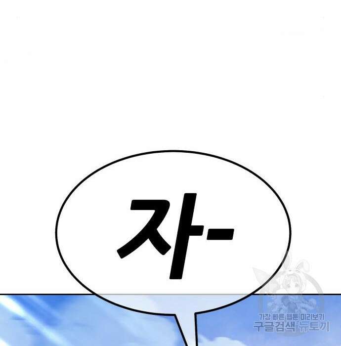 99강화나무몽둥이 60화 33