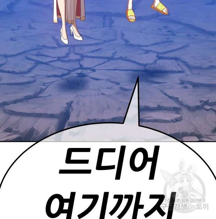 99강화나무몽둥이 60화 35
