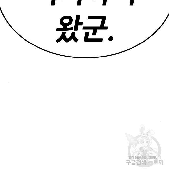 99강화나무몽둥이 60화 36