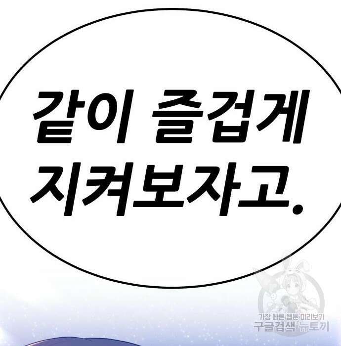 99강화나무몽둥이 60화 37