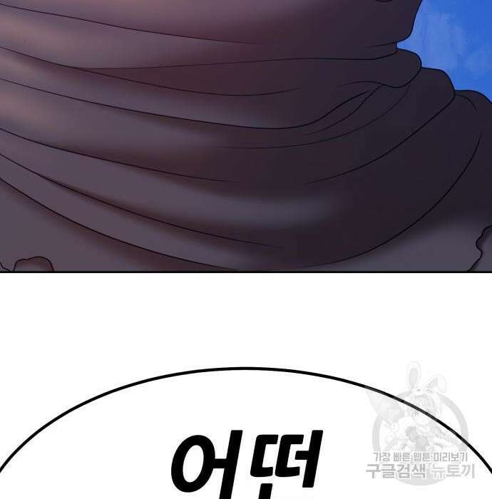 99강화나무몽둥이 60화 43