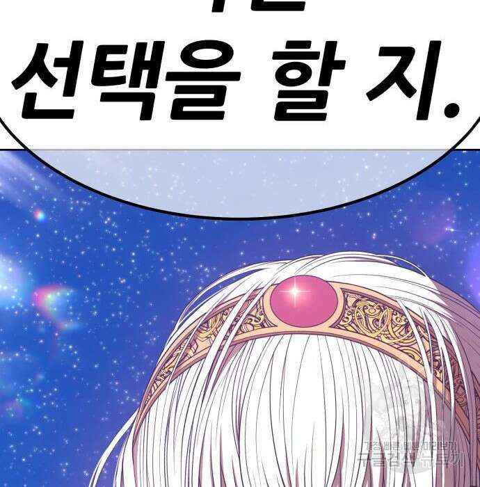 99강화나무몽둥이 60화 44