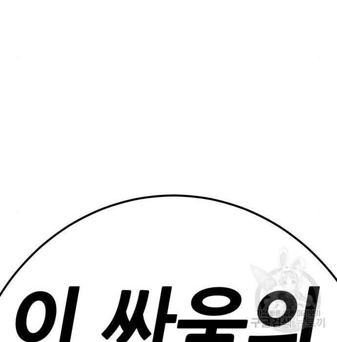 99강화나무몽둥이 60화 50