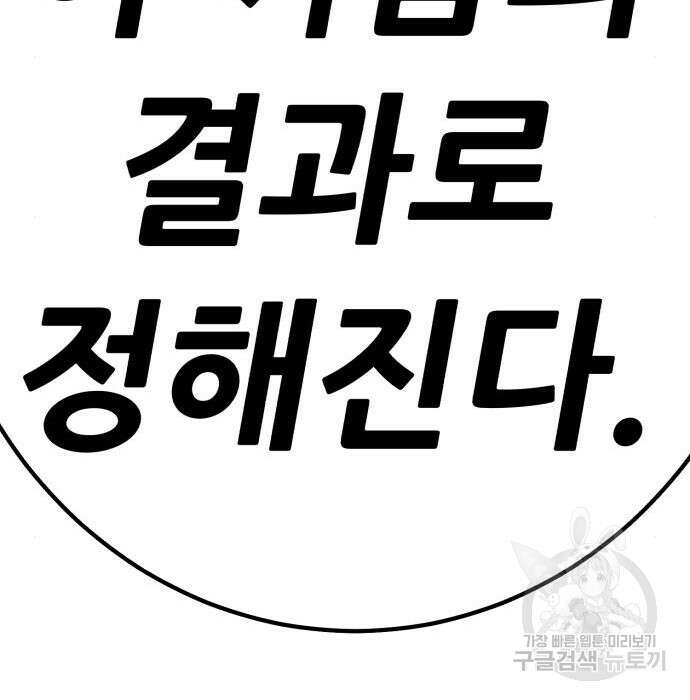 99강화나무몽둥이 60화 51