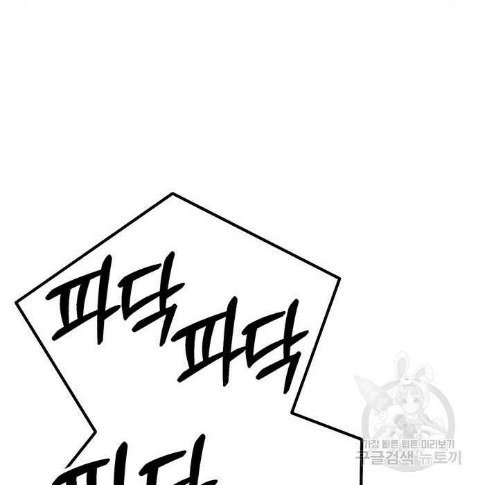 99강화나무몽둥이 60화 63