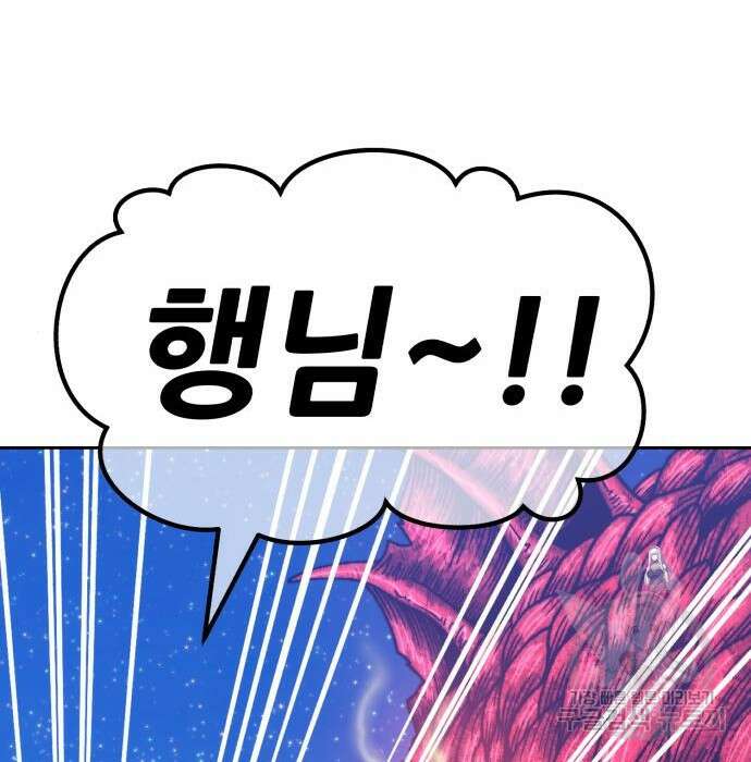 99강화나무몽둥이 60화 66