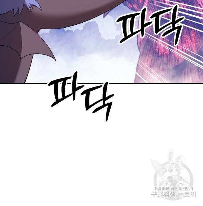 99강화나무몽둥이 60화 68