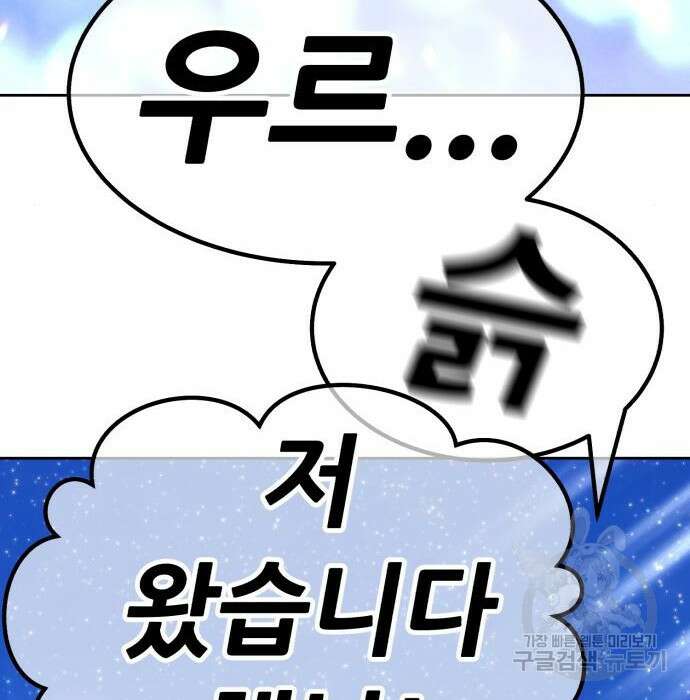 99강화나무몽둥이 60화 73