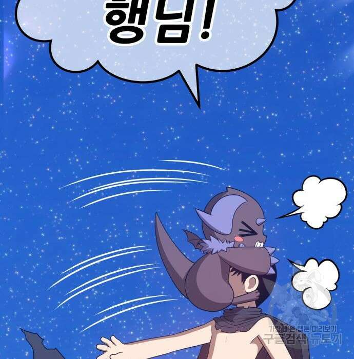 99강화나무몽둥이 60화 74