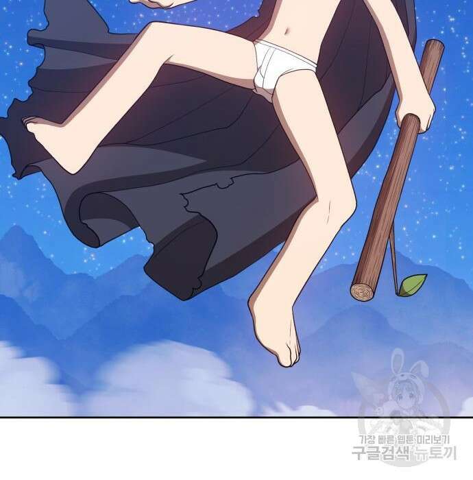 99강화나무몽둥이 60화 75