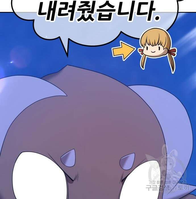 99강화나무몽둥이 60화 77