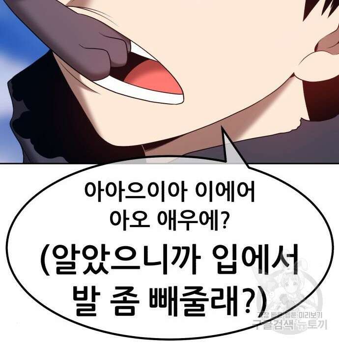 99강화나무몽둥이 60화 79