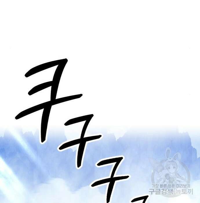99강화나무몽둥이 60화 93
