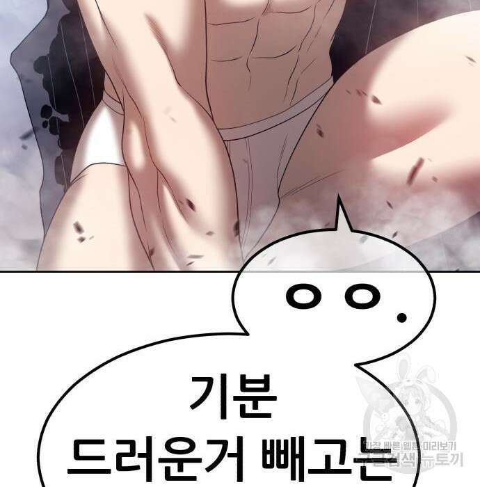 99강화나무몽둥이 60화 99