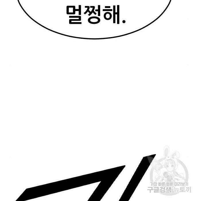 99강화나무몽둥이 60화 100
