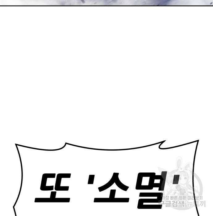 99강화나무몽둥이 60화 107