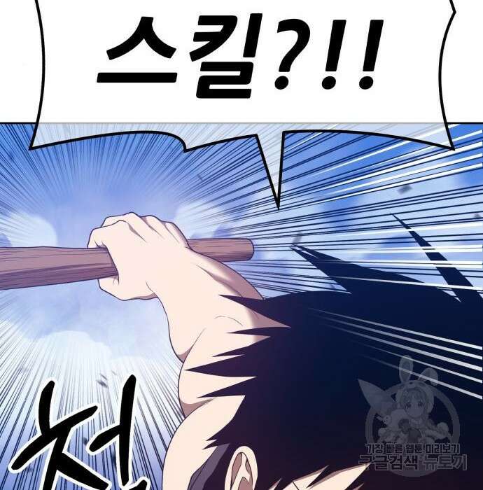 99강화나무몽둥이 60화 108