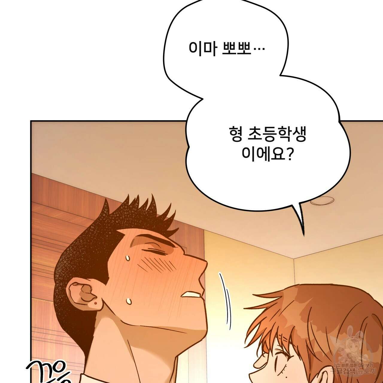 앙앙anan 84화 6