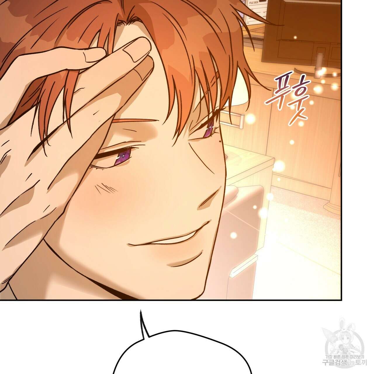 앙앙anan 84화 8