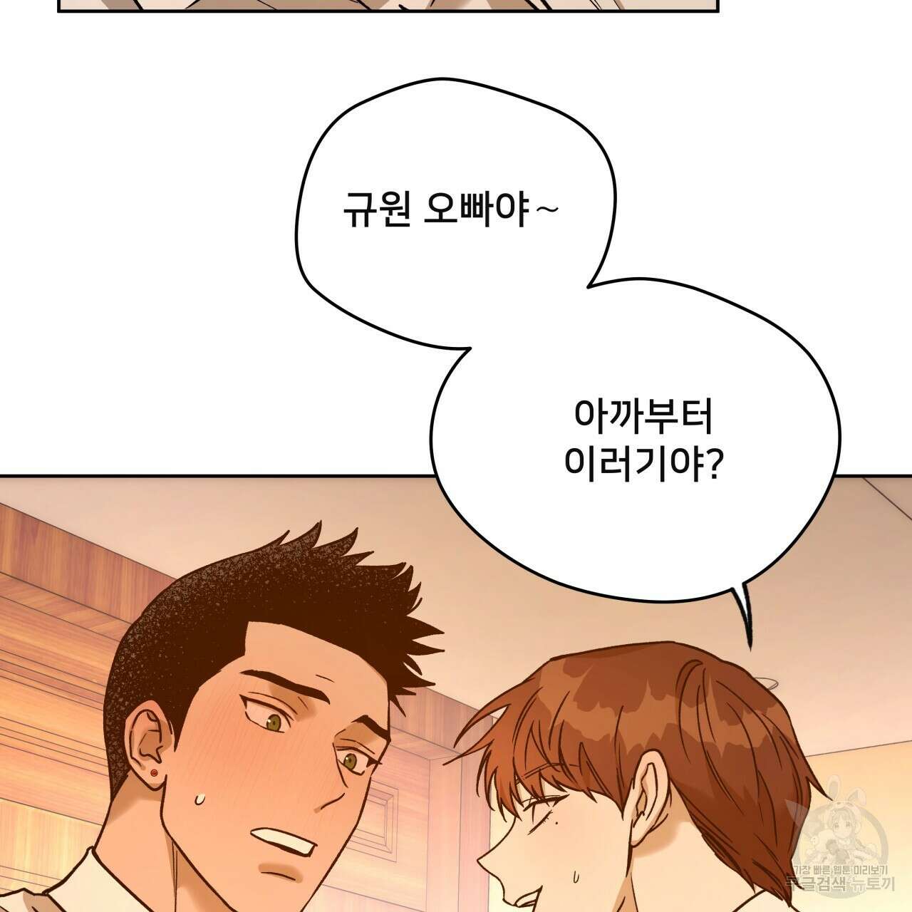 앙앙anan 84화 11