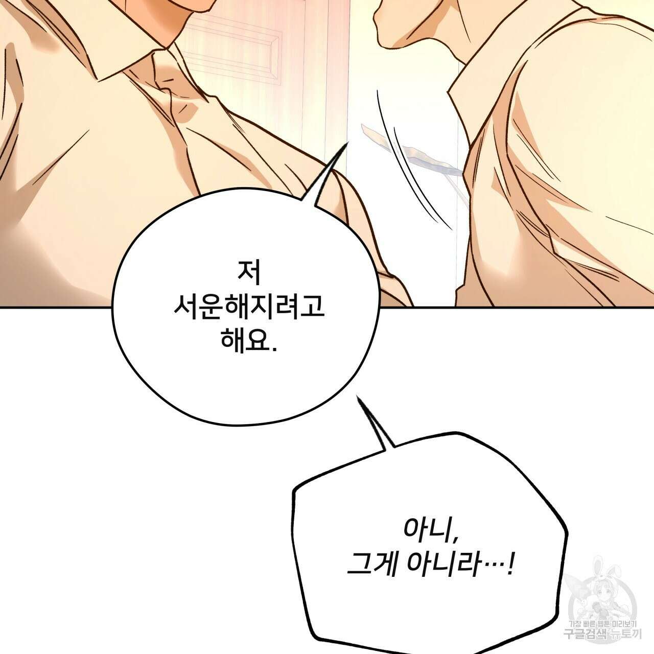 앙앙anan 84화 12