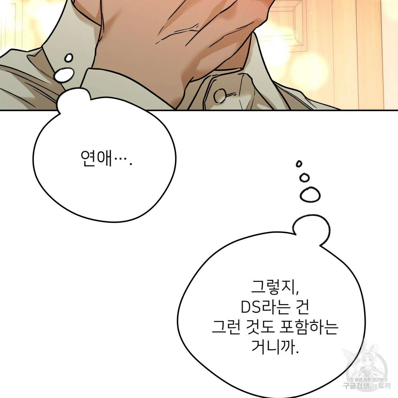 앙앙anan 84화 15