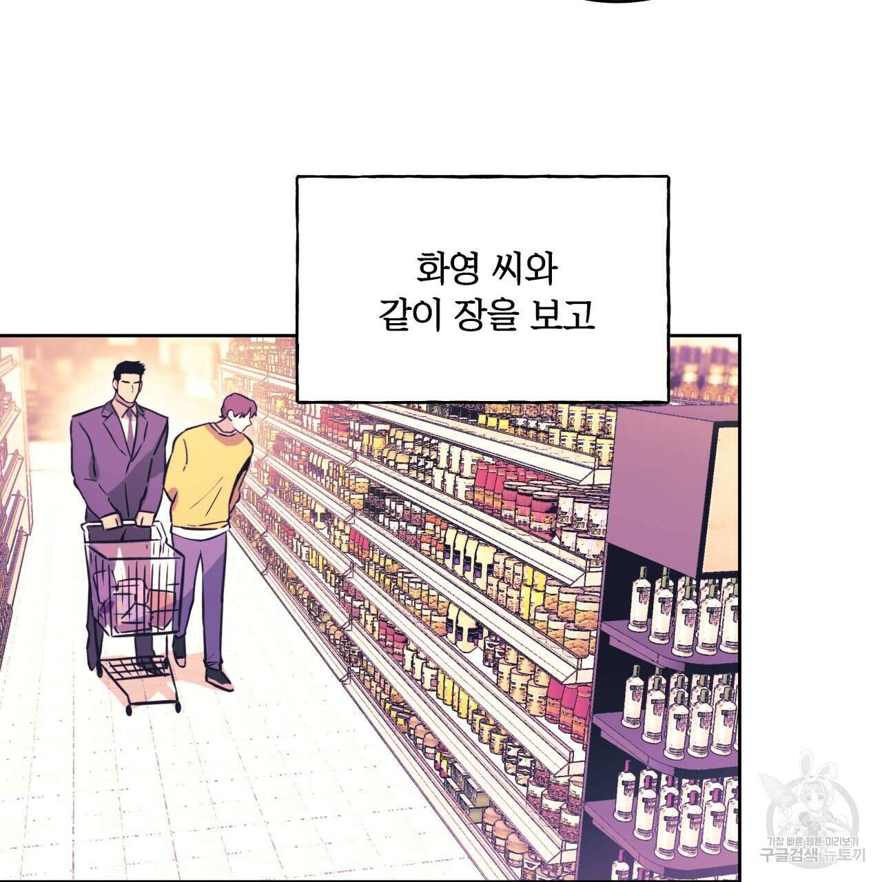 앙앙anan 84화 16
