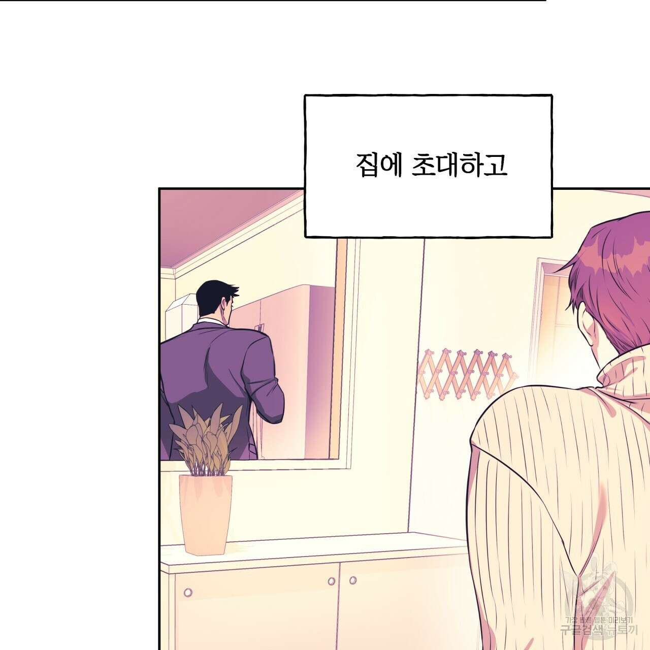 앙앙anan 84화 17