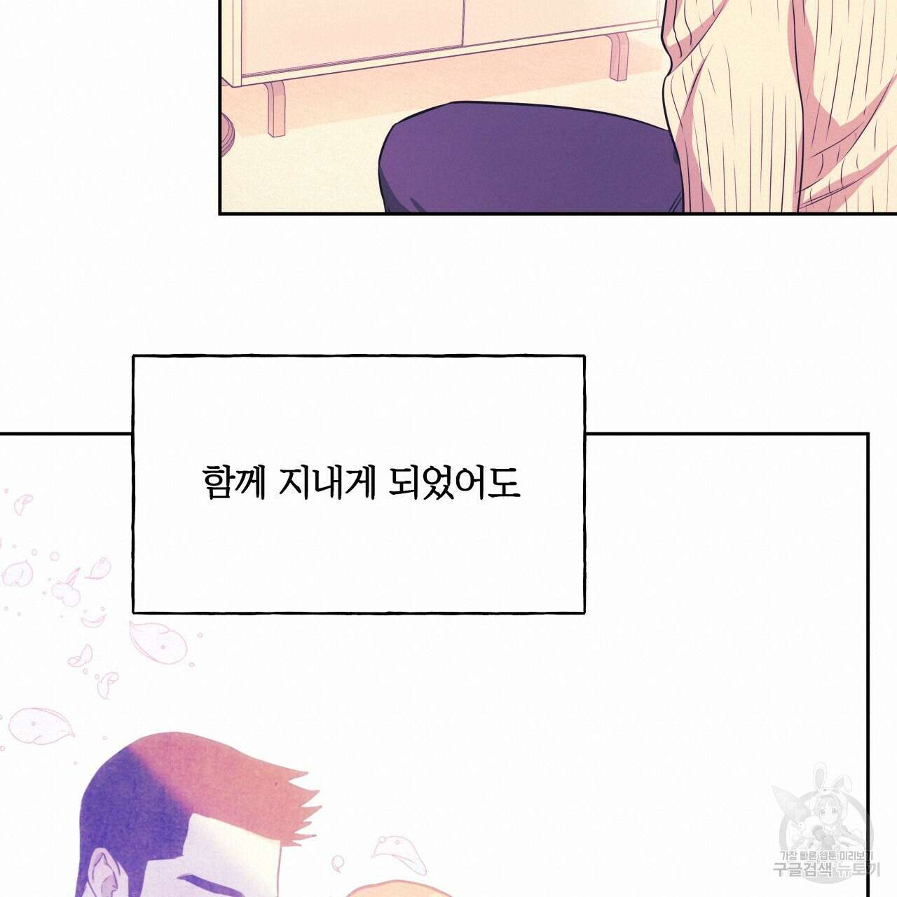 앙앙anan 84화 18