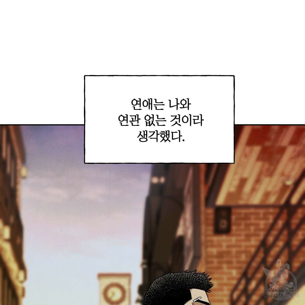앙앙anan 84화 20