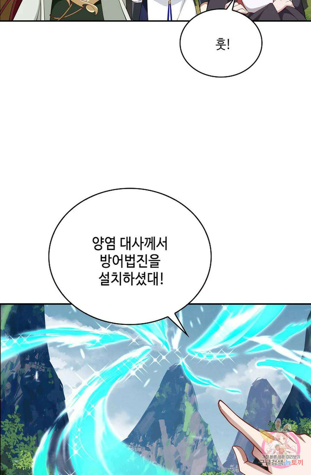 무련전봉 828화 4