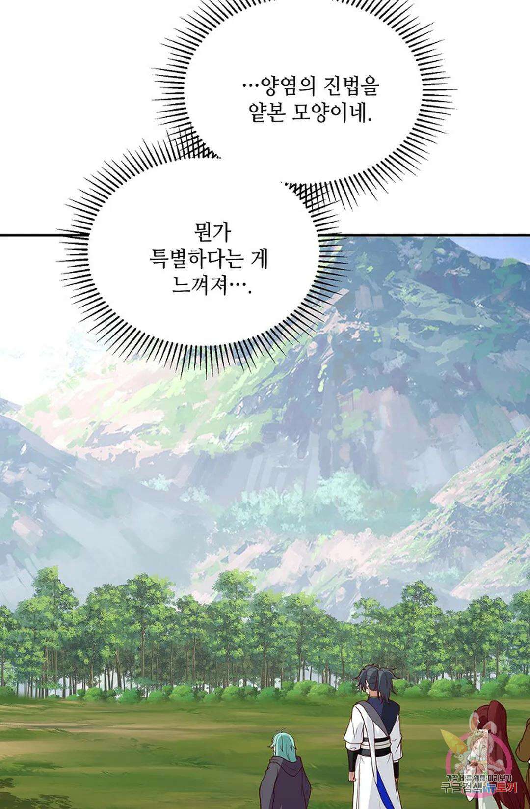 무련전봉 828화 6