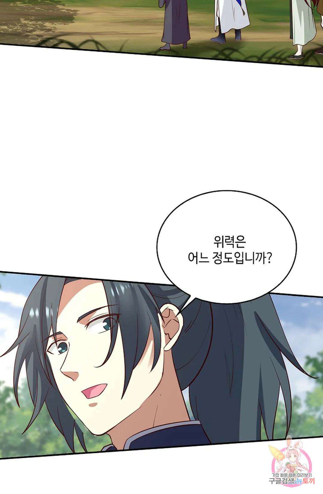 무련전봉 828화 7