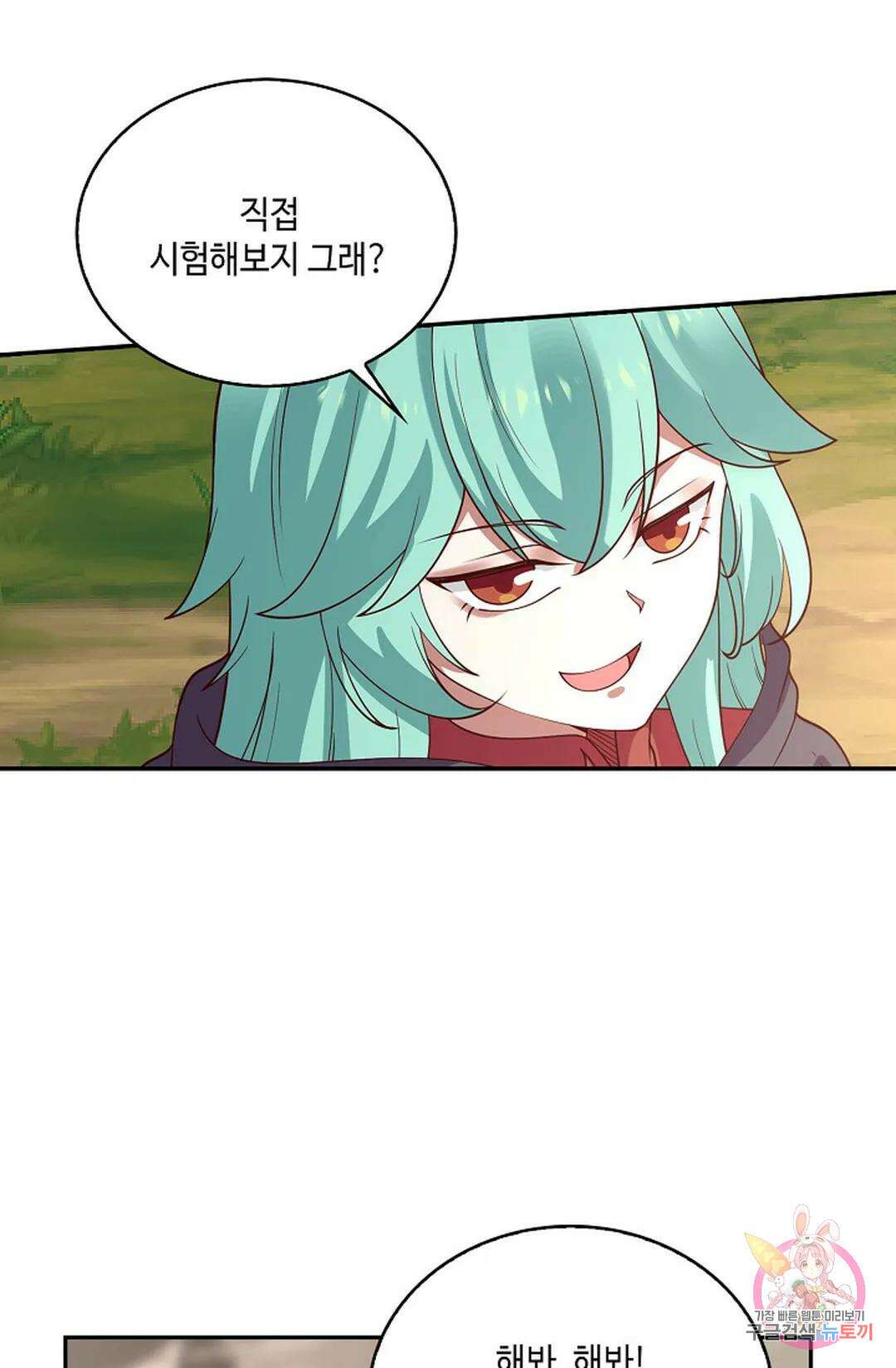 무련전봉 828화 8