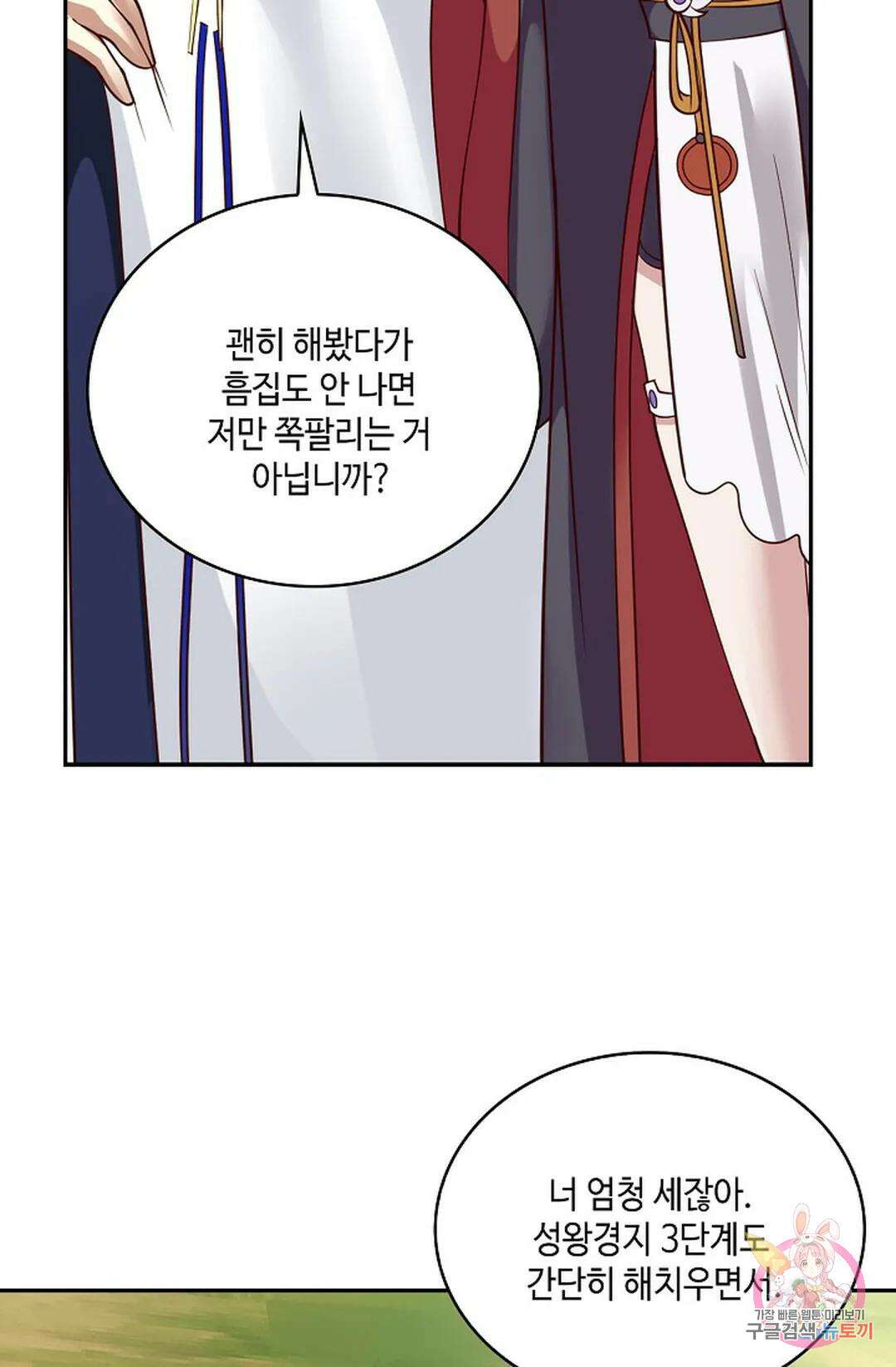 무련전봉 828화 10