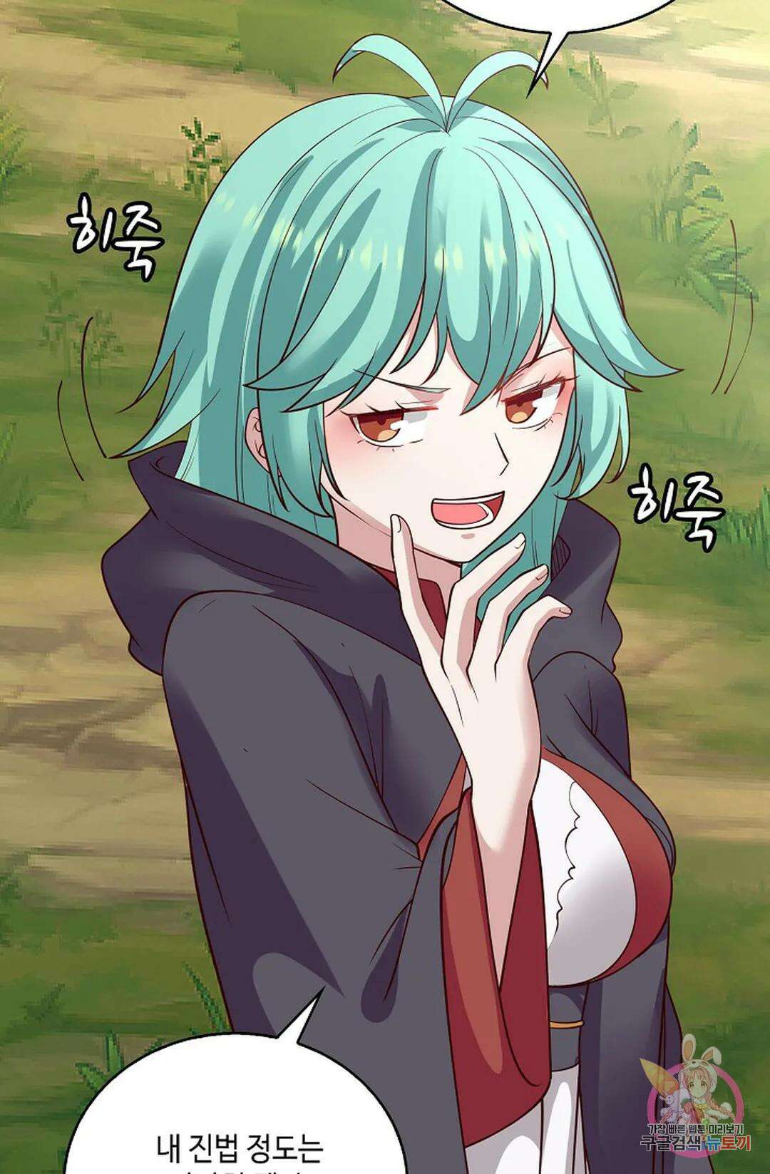 무련전봉 828화 11