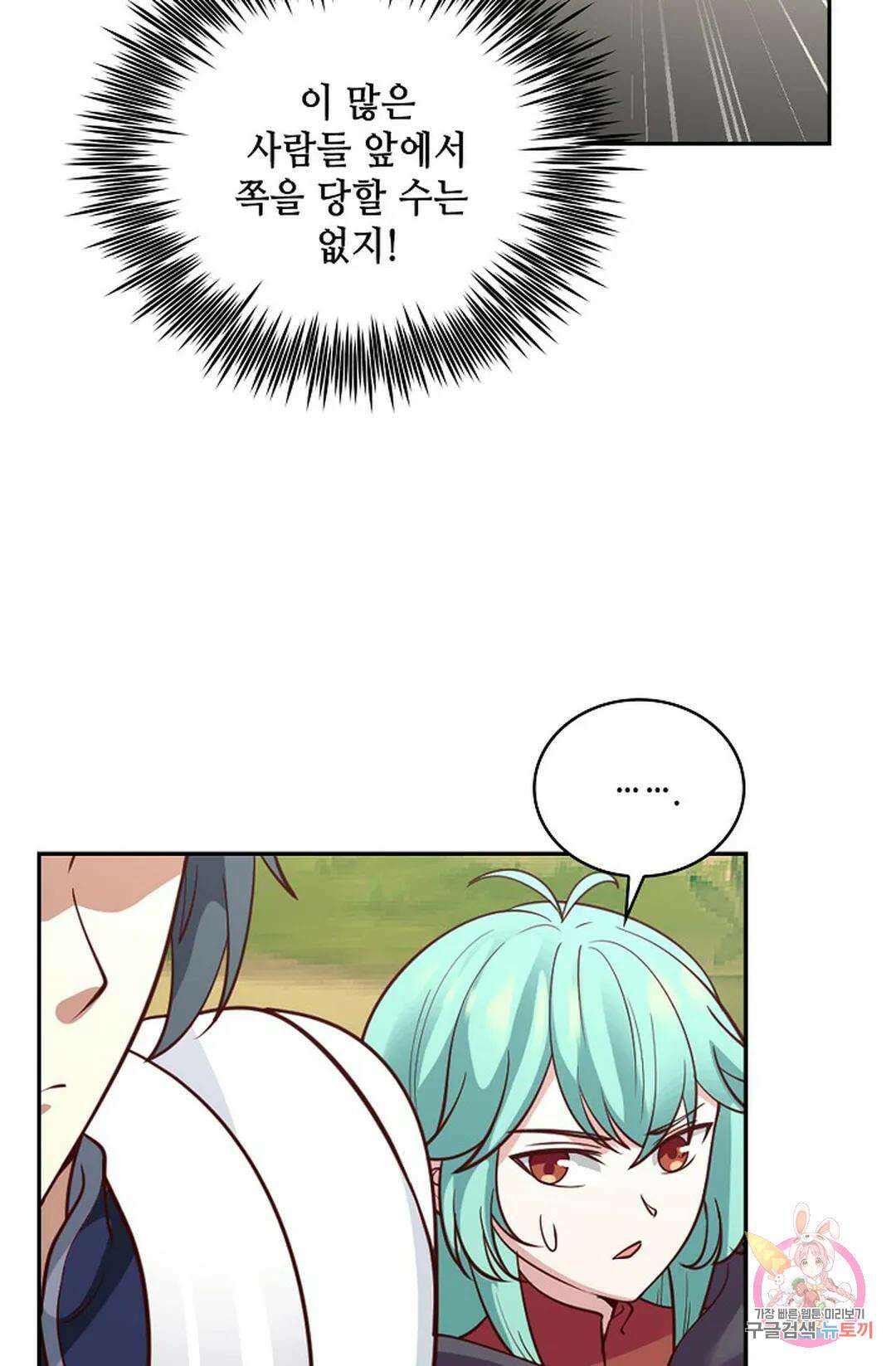 무련전봉 828화 14