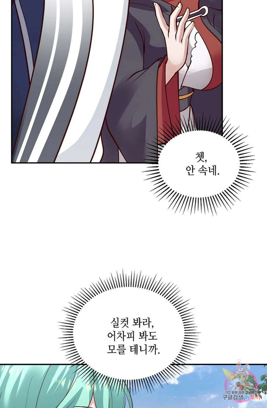 무련전봉 828화 15
