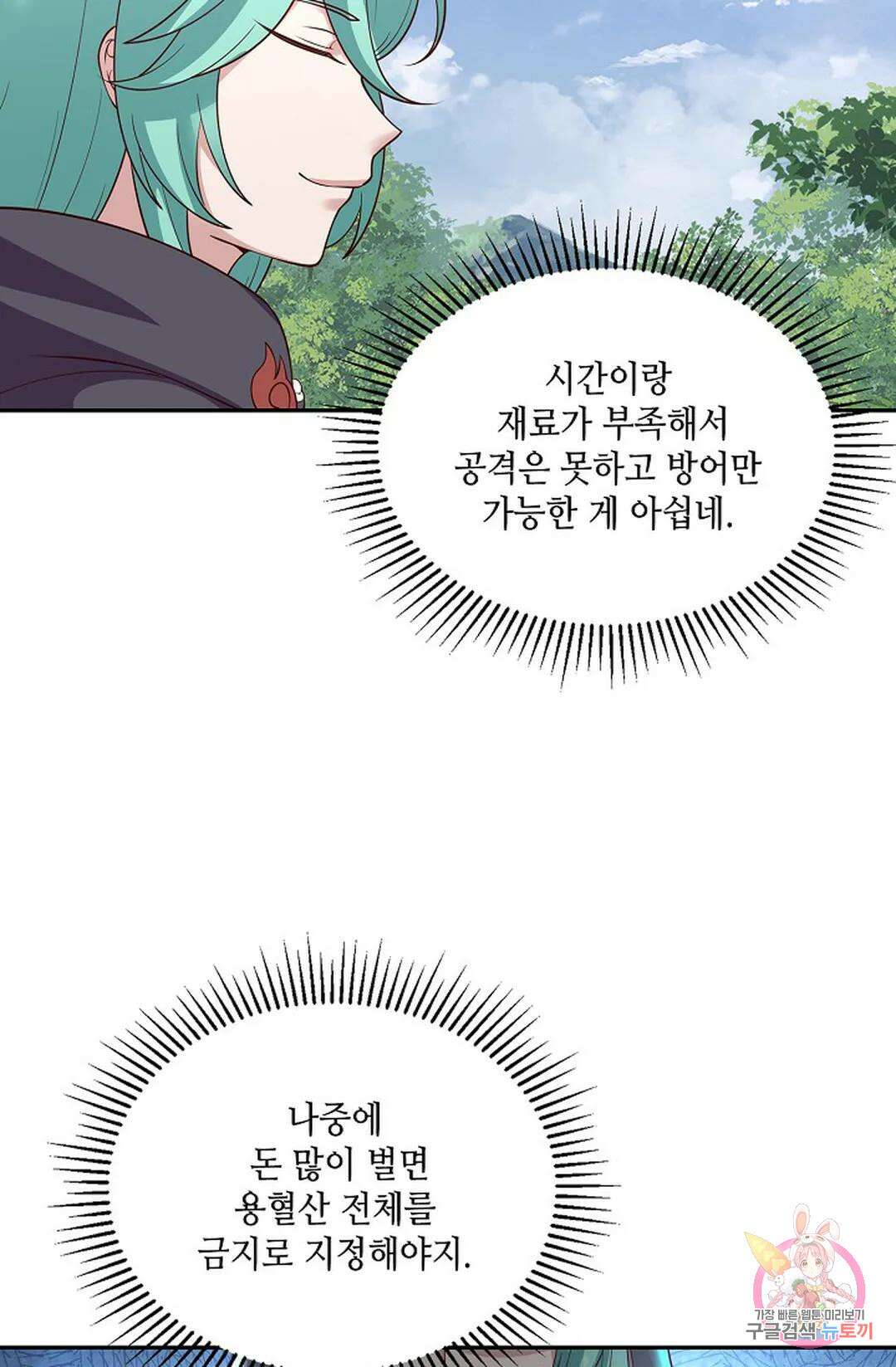 무련전봉 828화 16
