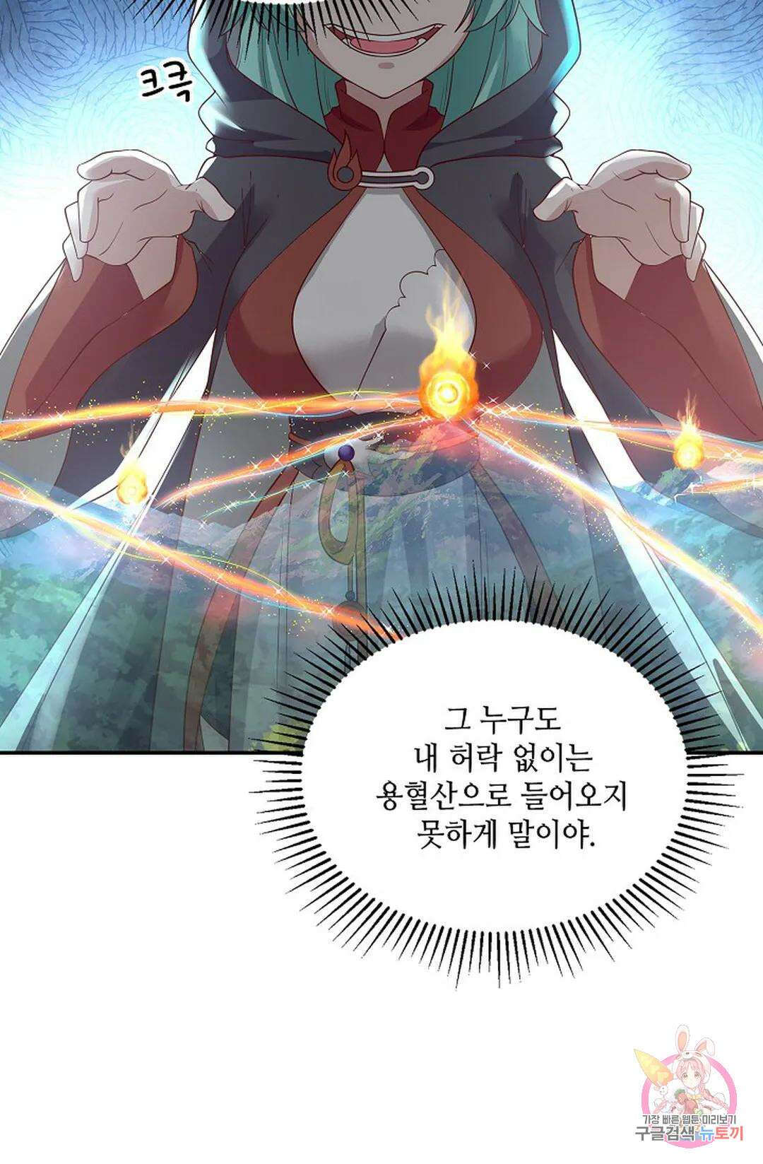 무련전봉 828화 17