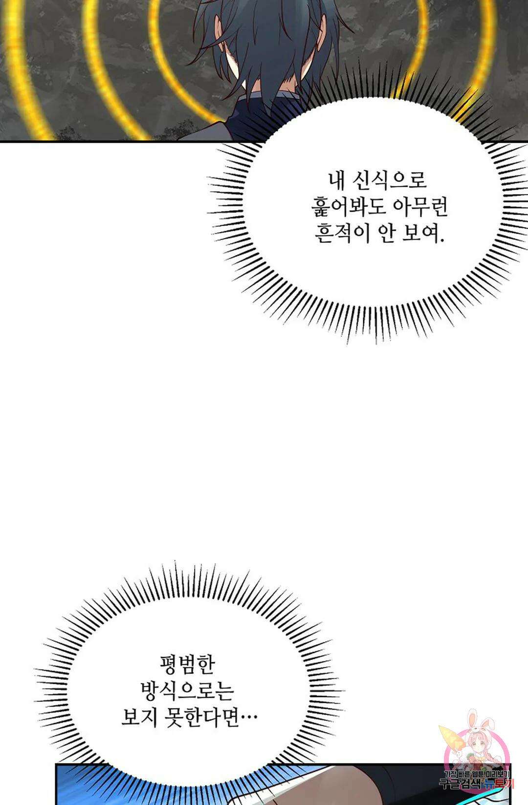 무련전봉 828화 19