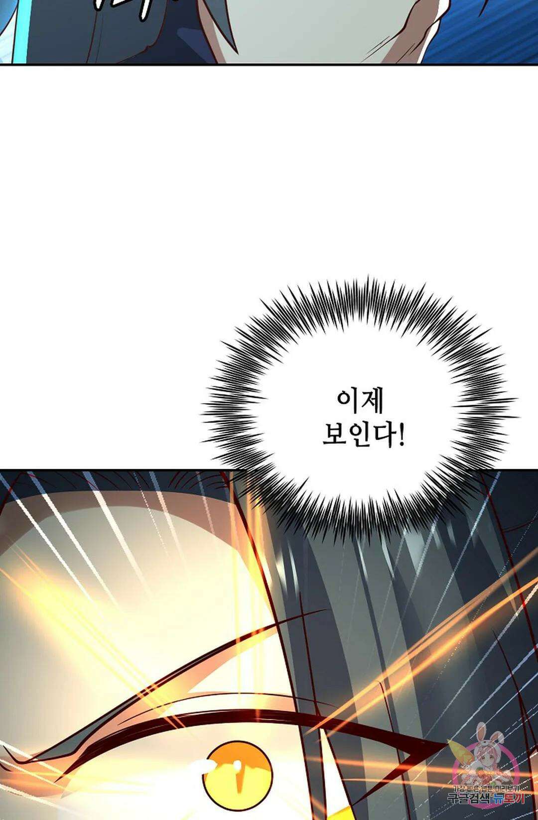 무련전봉 828화 21