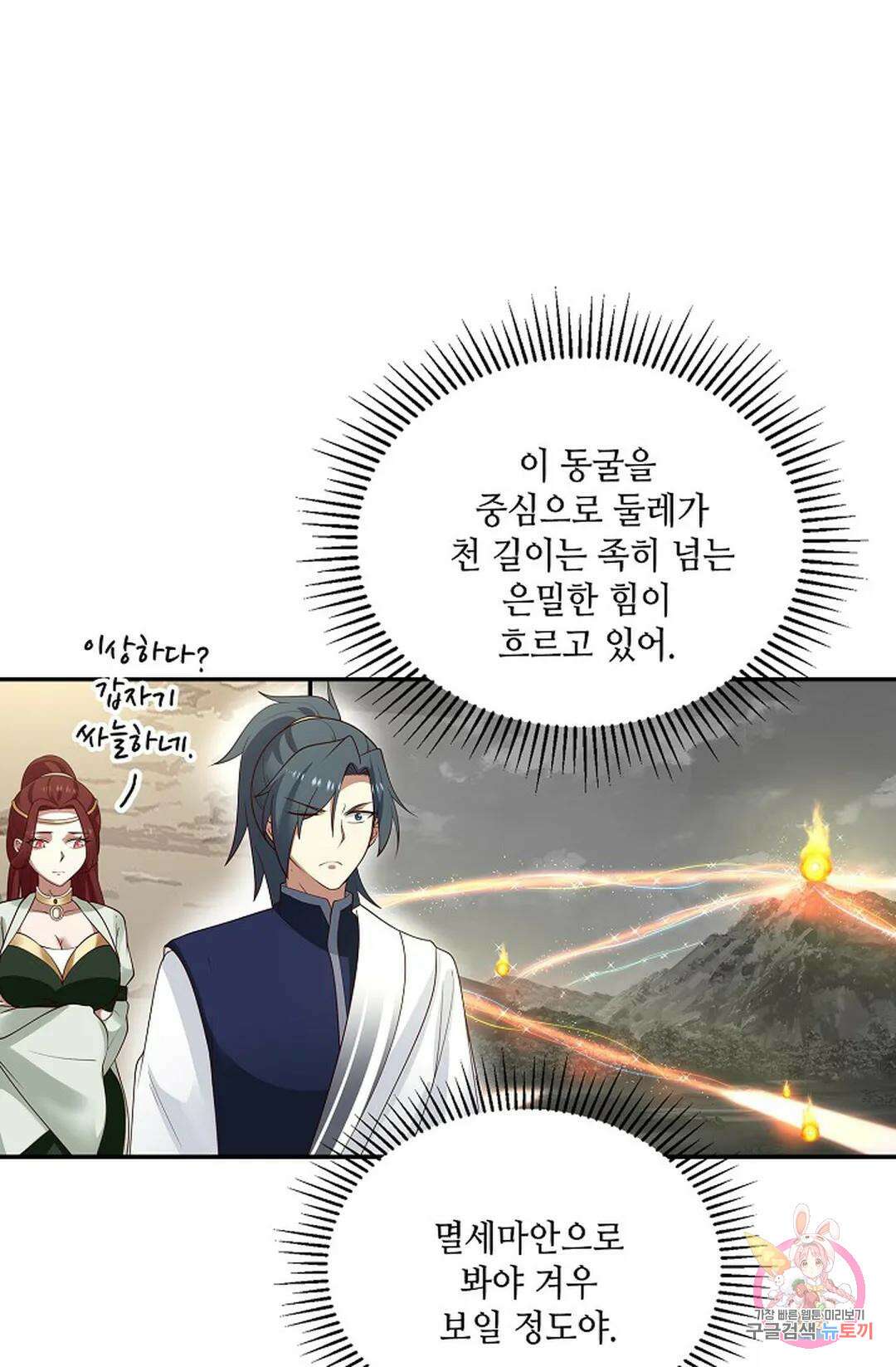 무련전봉 828화 23