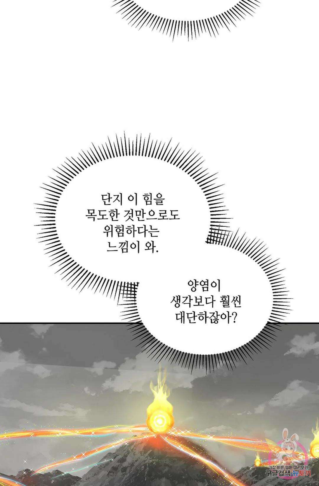 무련전봉 828화 24