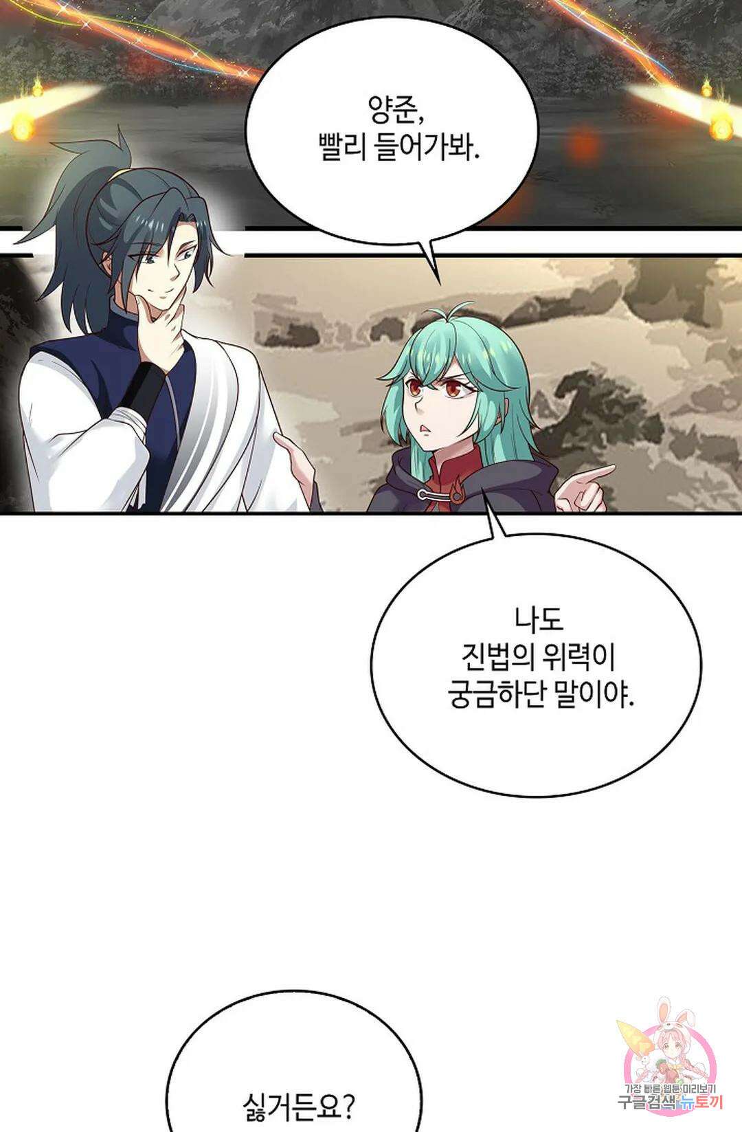 무련전봉 828화 25