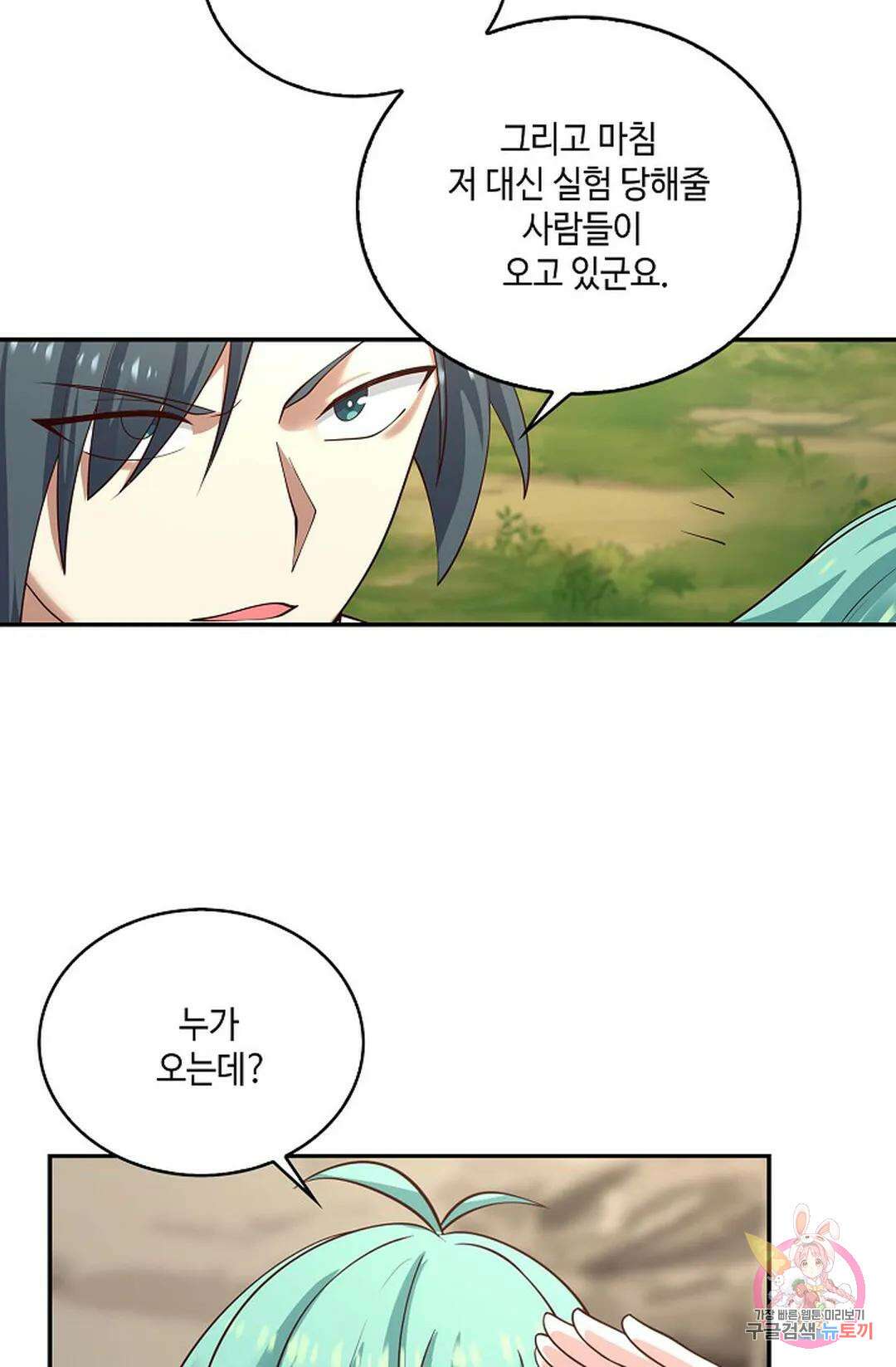 무련전봉 828화 26